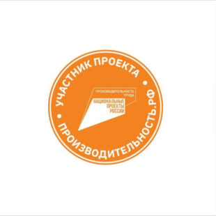 Северский кабельный завод стал участником проекта «Производительность.рф»