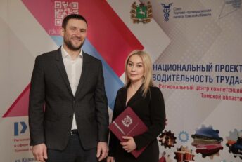 II Сибирский Форум «Производительность и устойчивое развитие»